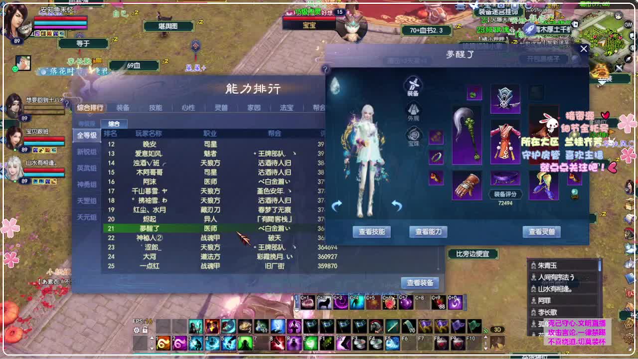 彩云霁月 第2段