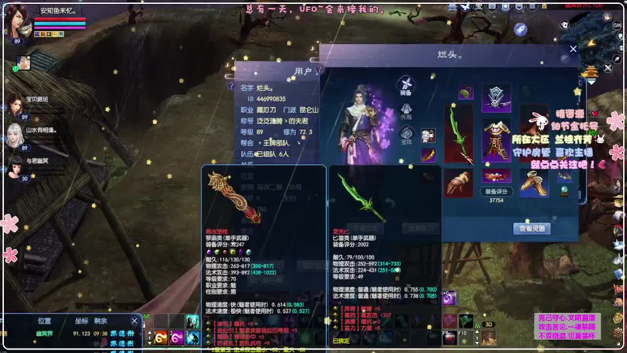 彩云霁月 第3段