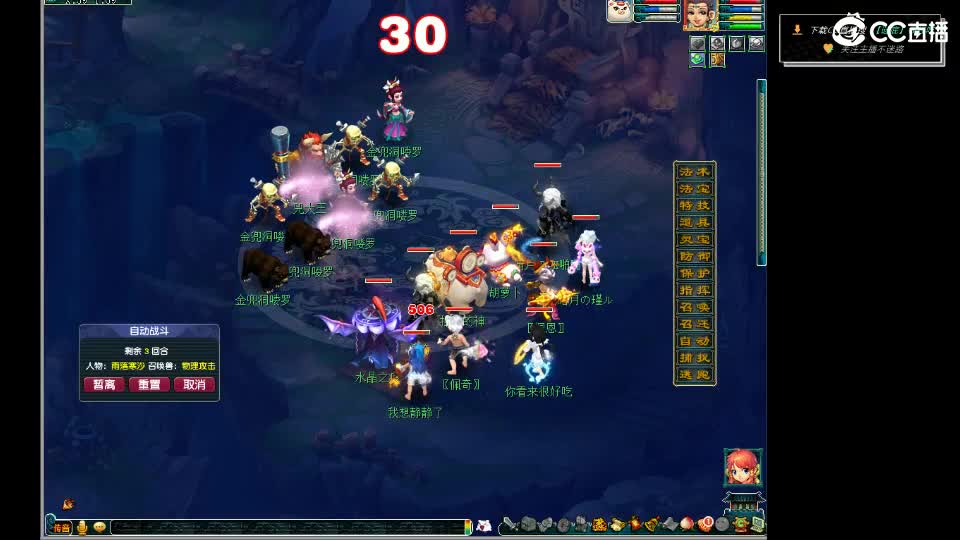 第一视角直播剑会！ 第1段