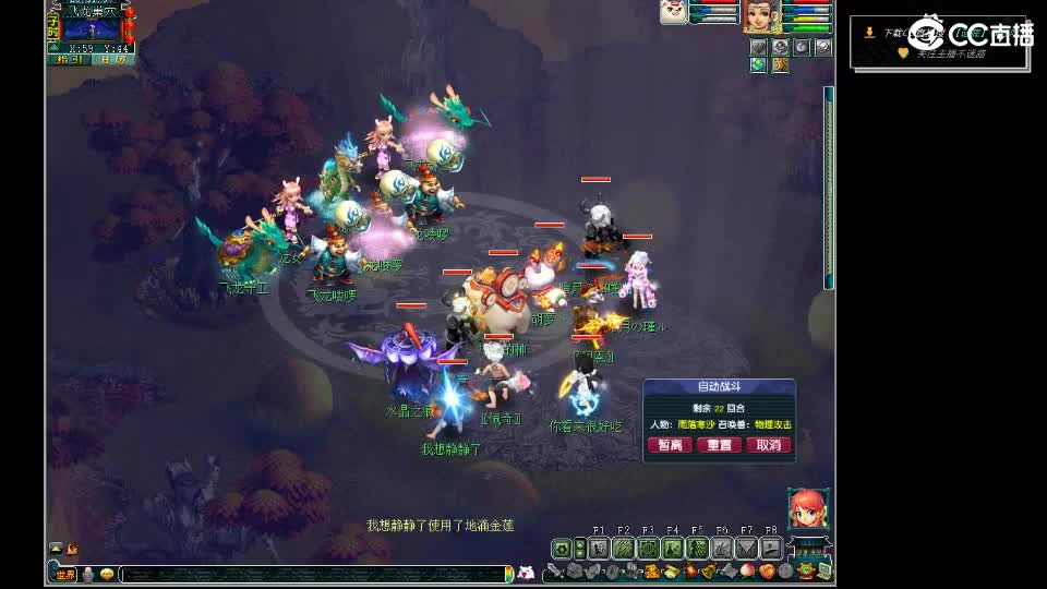 第一视角直播剑会！ 第3段