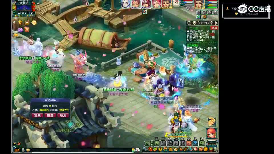 第一视角直播剑会！ 第4段