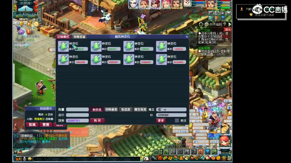 第一视角直播剑会！ 第5段