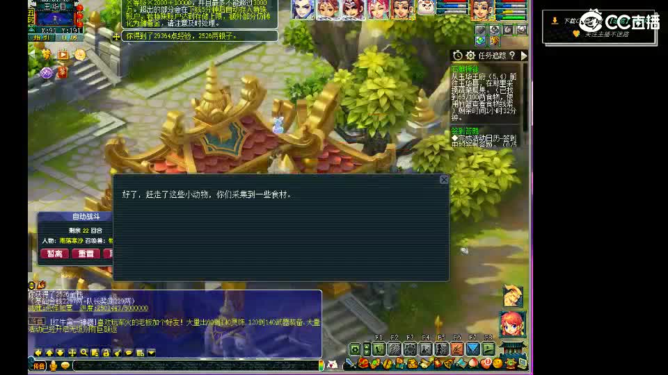 第一视角直播剑会！ 第7段