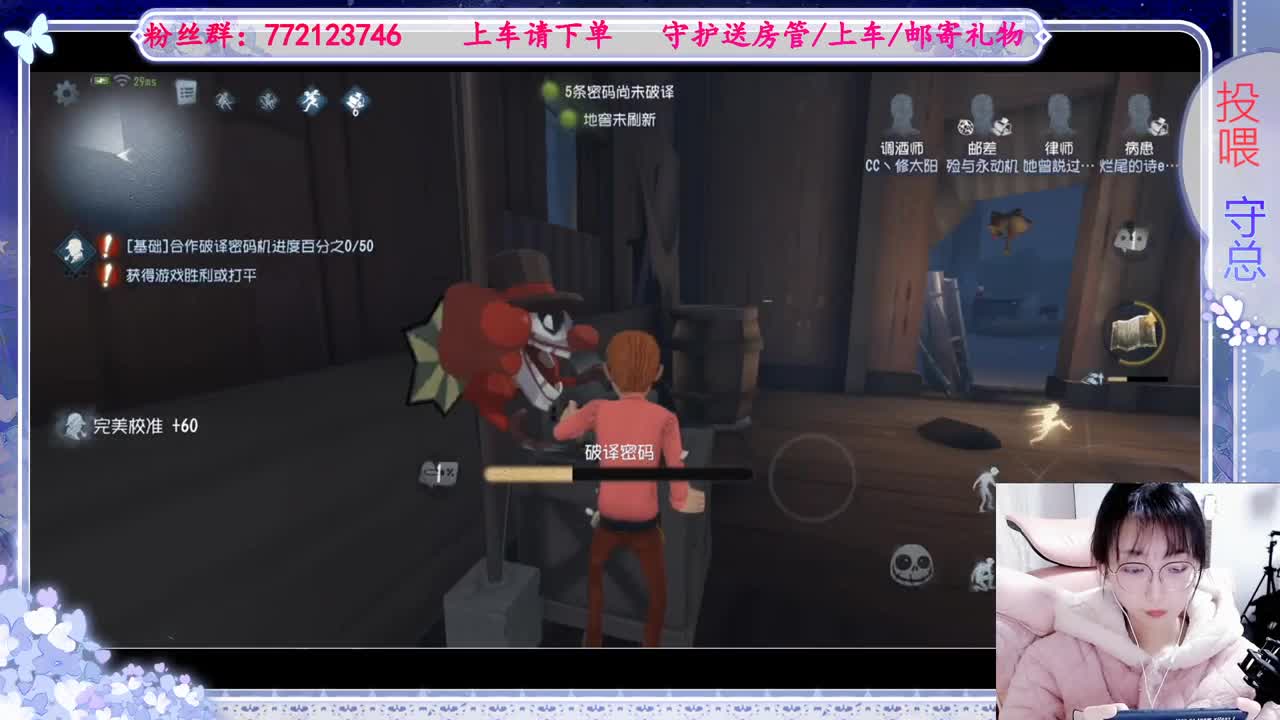 欢迎来到我的直播间 第1段