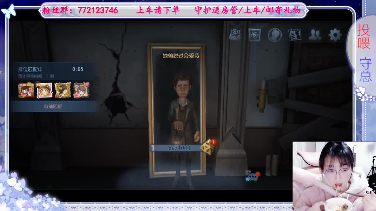 欢迎来到我的直播间 第2段