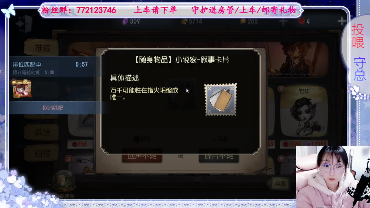 欢迎来到我的直播间 第5段