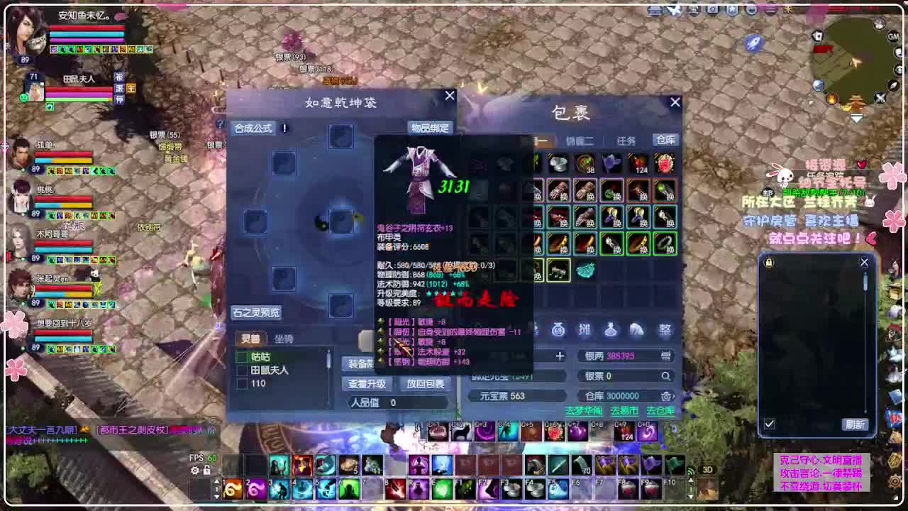 彩云霁月 第10段