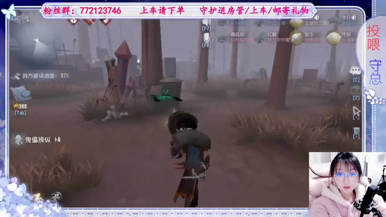 欢迎来到我的直播间 第10段