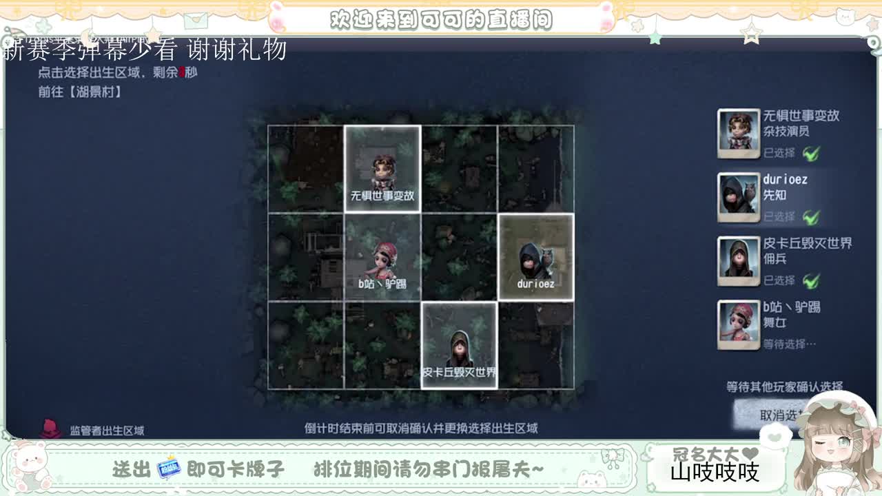 送分双排 第1段