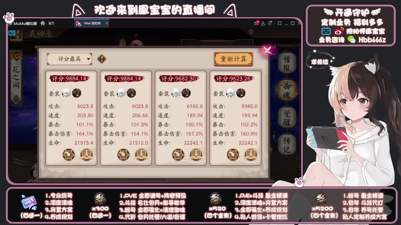 全天接单中~代肝调号找号冲！ 第1段