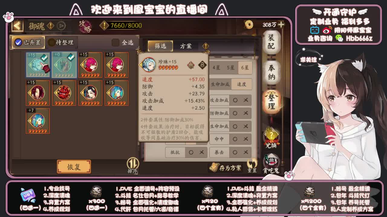 全天接单中~代肝调号找号冲！ 第3段