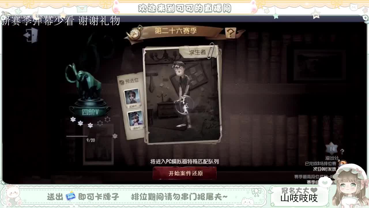 送分双排 第5段