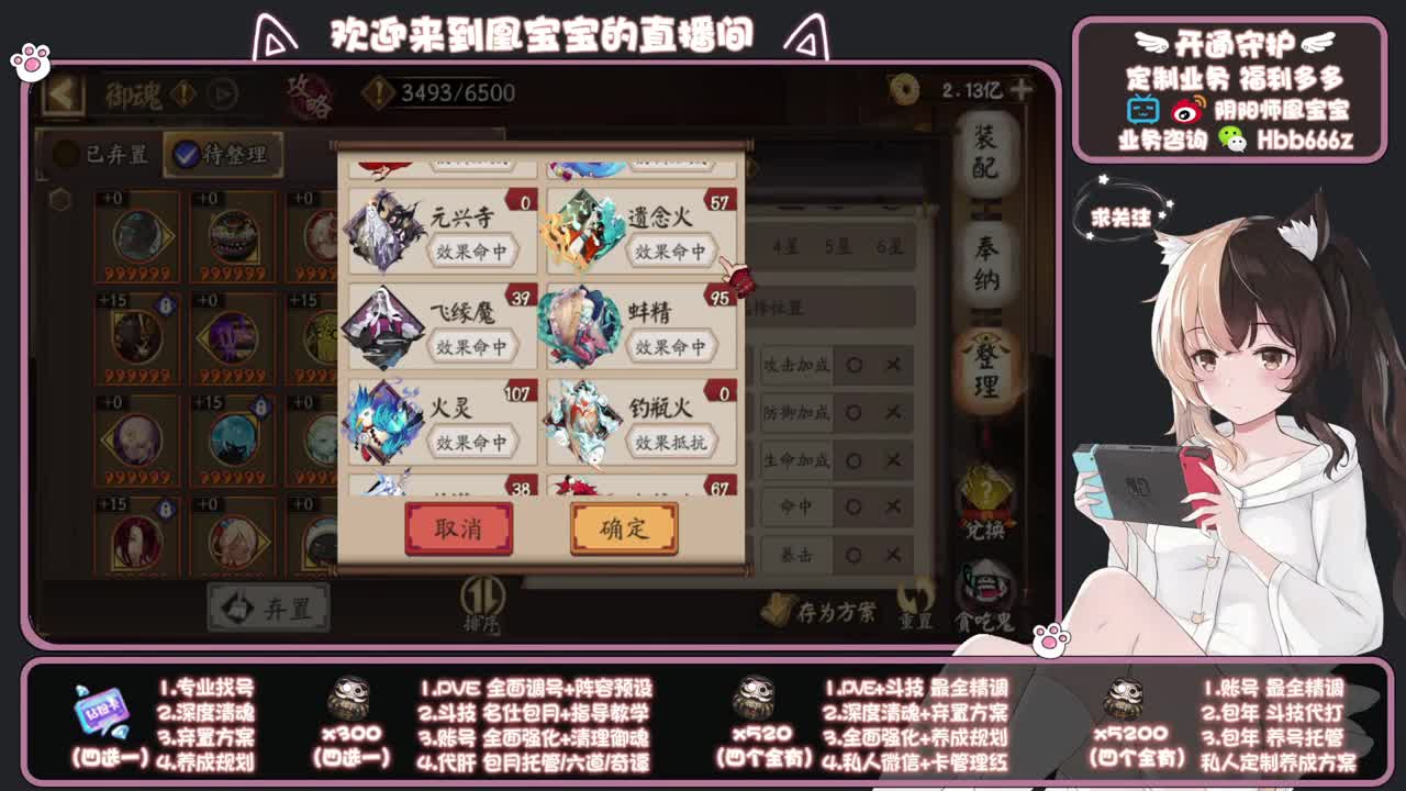 全天接单中~代肝调号找号冲！ 第5段