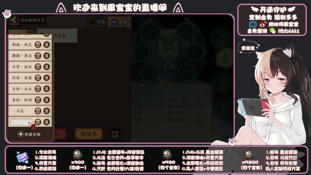 全天接单中~代肝调号找号冲！ 第6段