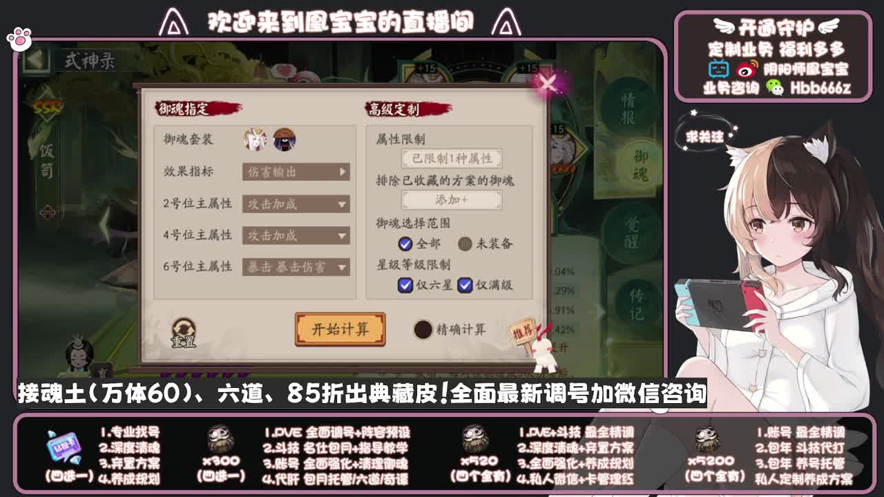 全天接单中~代肝调号找号冲！ 第8段