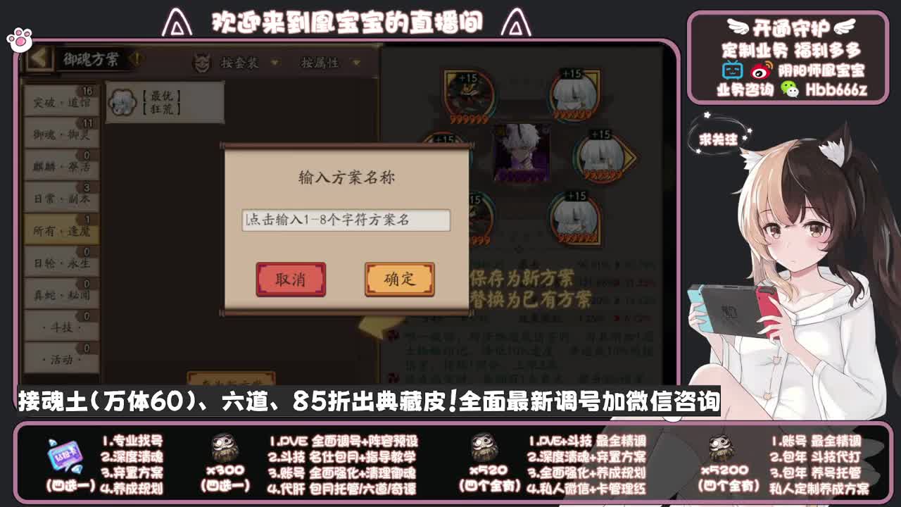 全天接单中~代肝调号找号冲！ 第9段