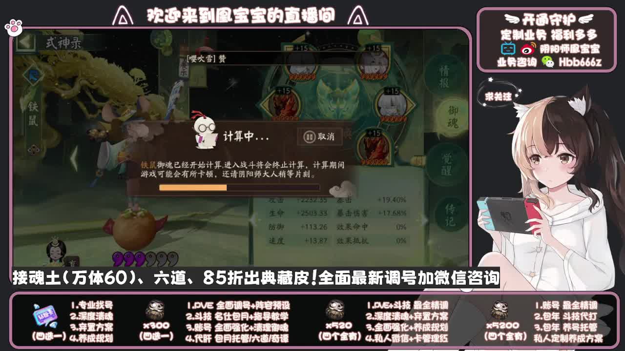 全天接单中~代肝调号找号冲！ 第10段