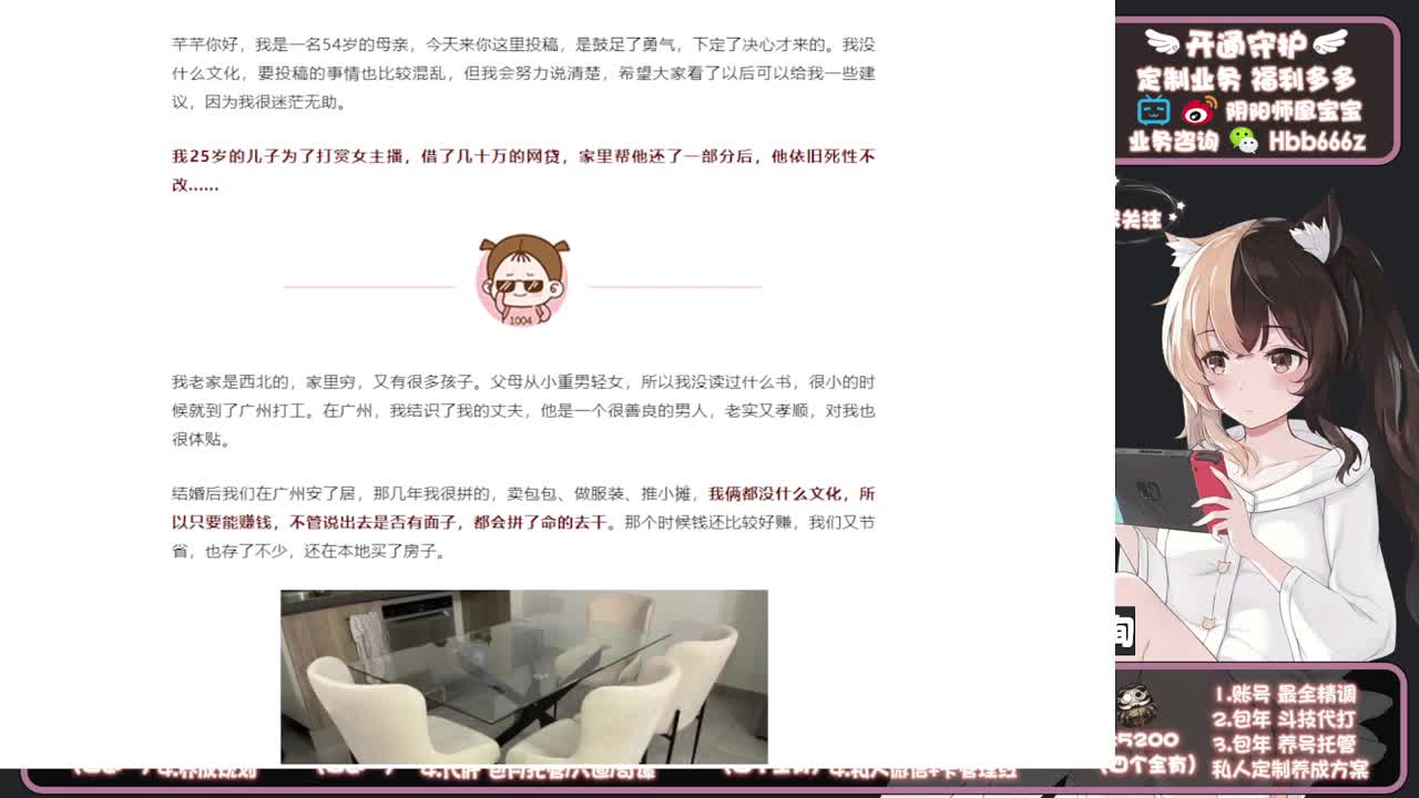 全天接单中~代肝调号找号冲！ 第11段