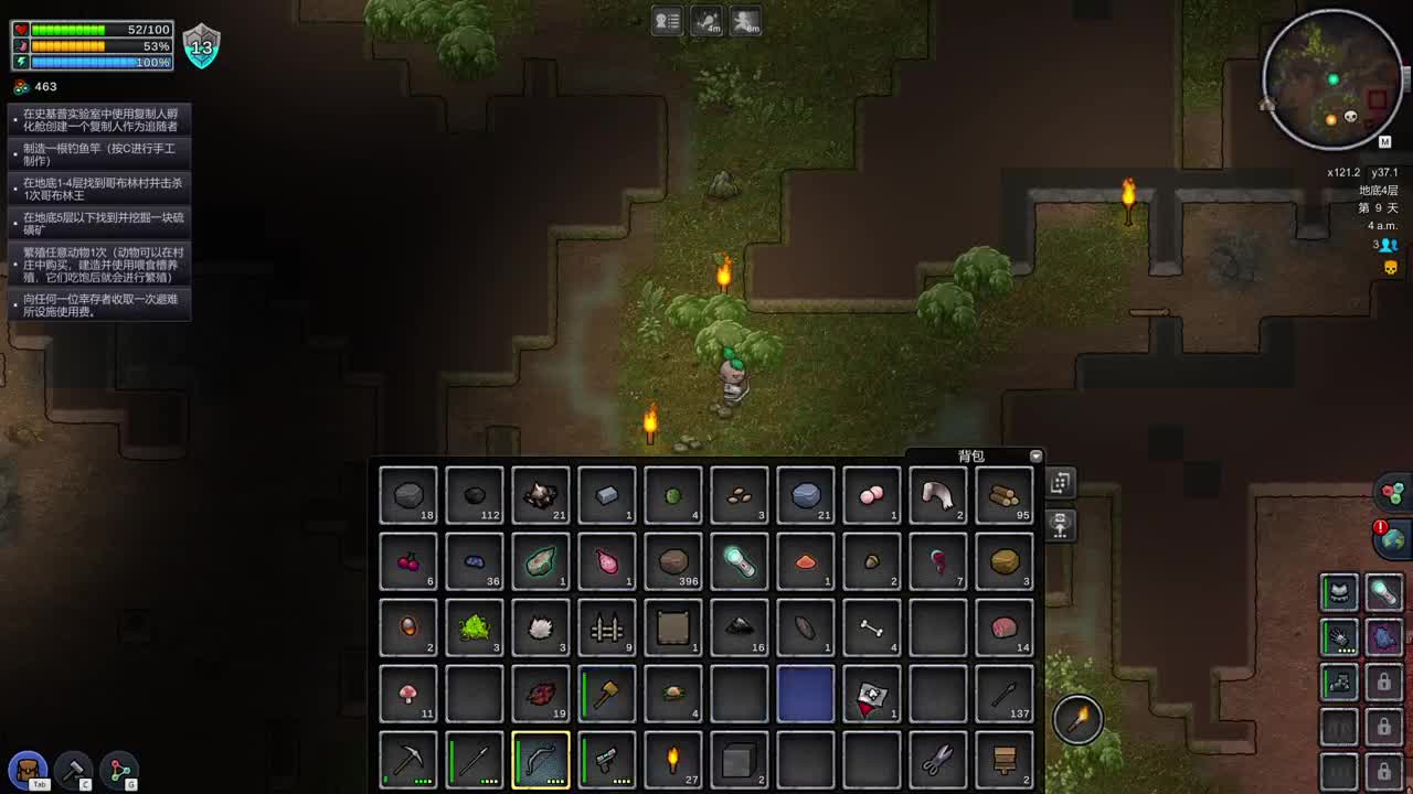 随便玩玩 第2段