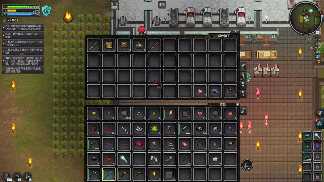 随便玩玩 第3段