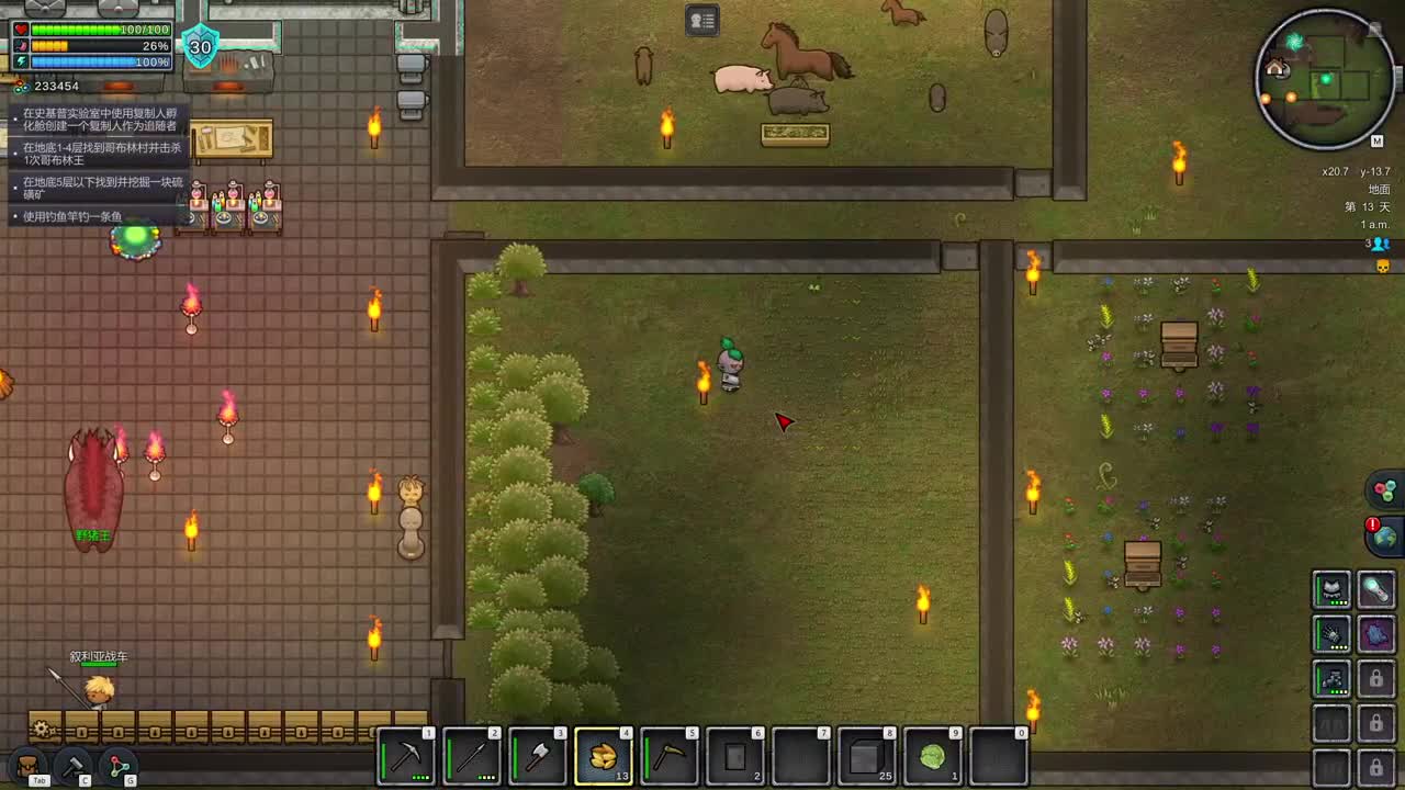 随便玩玩 第5段