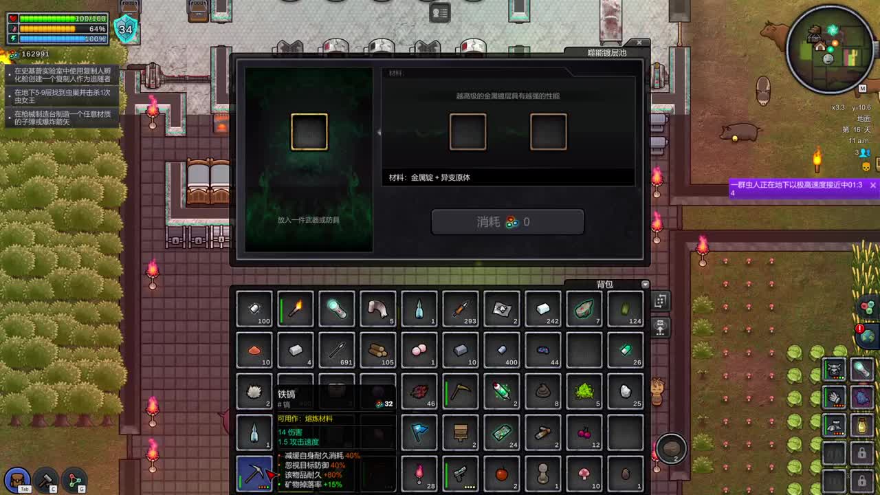 随便玩玩 第8段