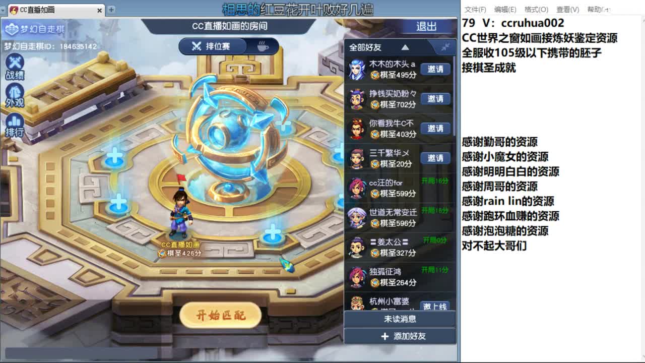 世界之窗炼妖打书鉴定接资源 第1段