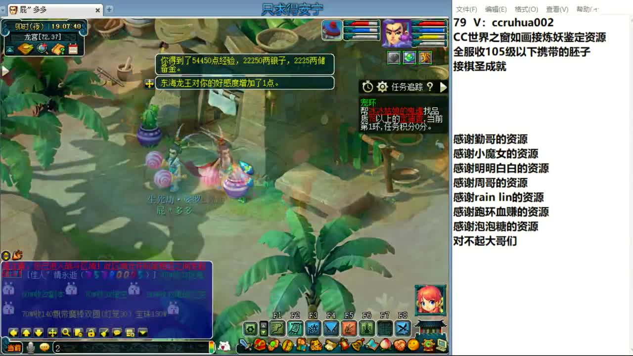 世界之窗炼妖打书鉴定接资源 第2段