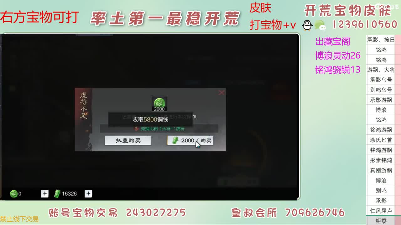 接开荒 打宝物 第1段