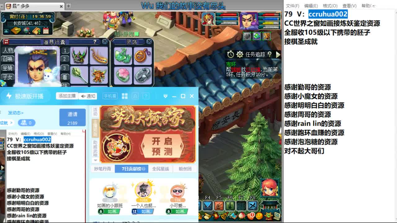 世界之窗炼妖打书鉴定接资源 第3段