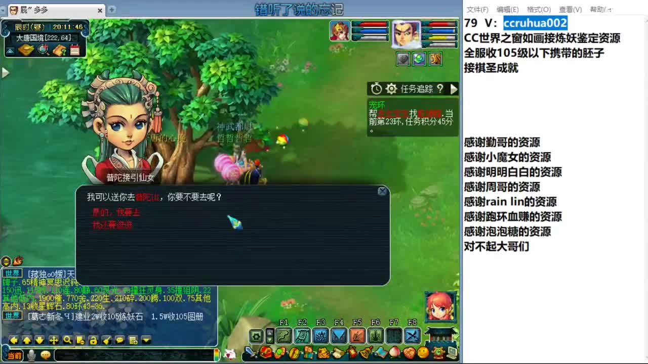 世界之窗炼妖打书鉴定接资源 第4段