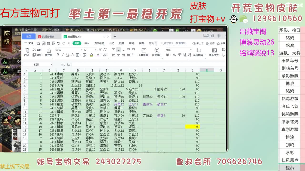 接开荒 打宝物 第3段