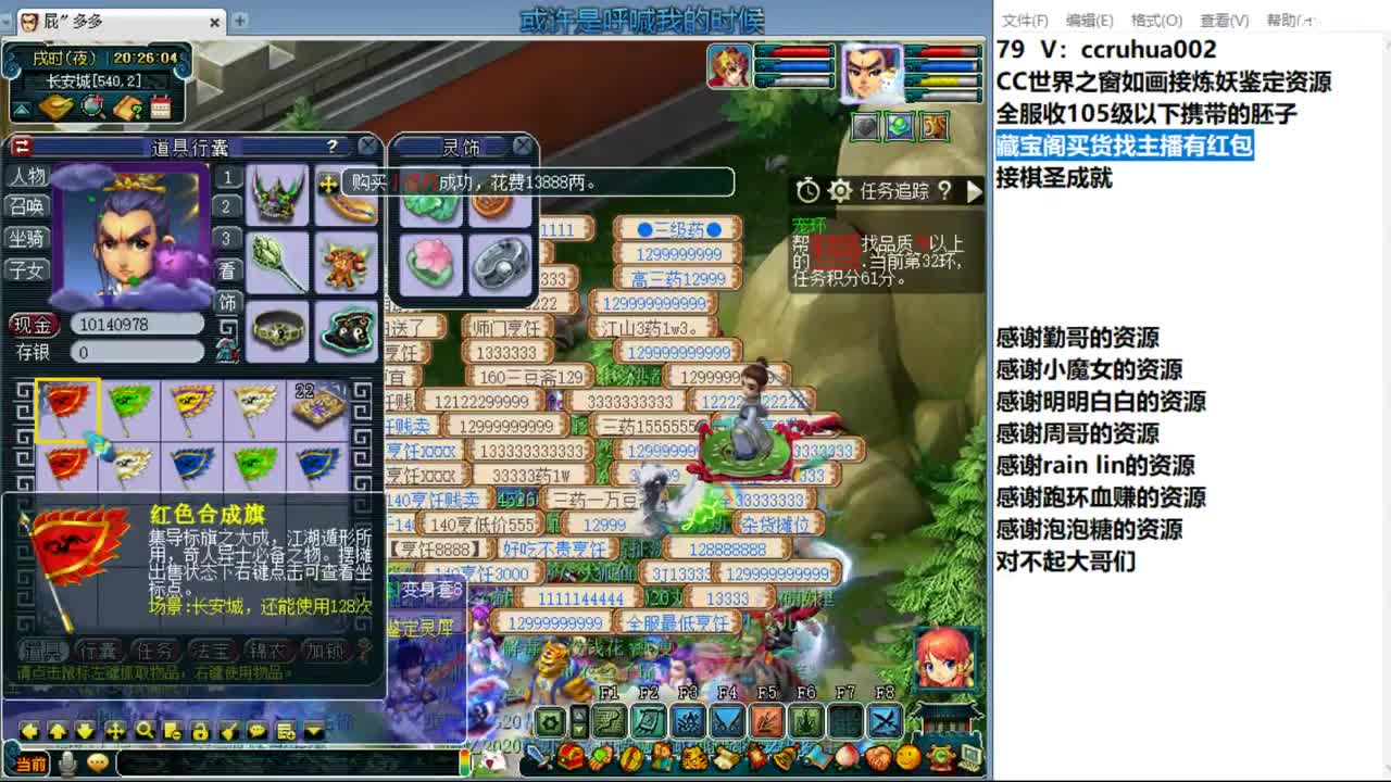 世界之窗炼妖打书鉴定接资源 第5段