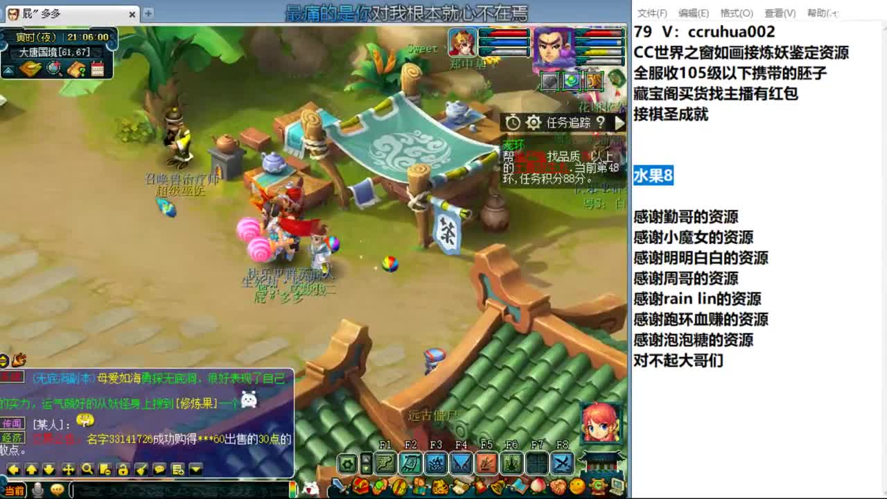 世界之窗炼妖打书鉴定接资源 第6段