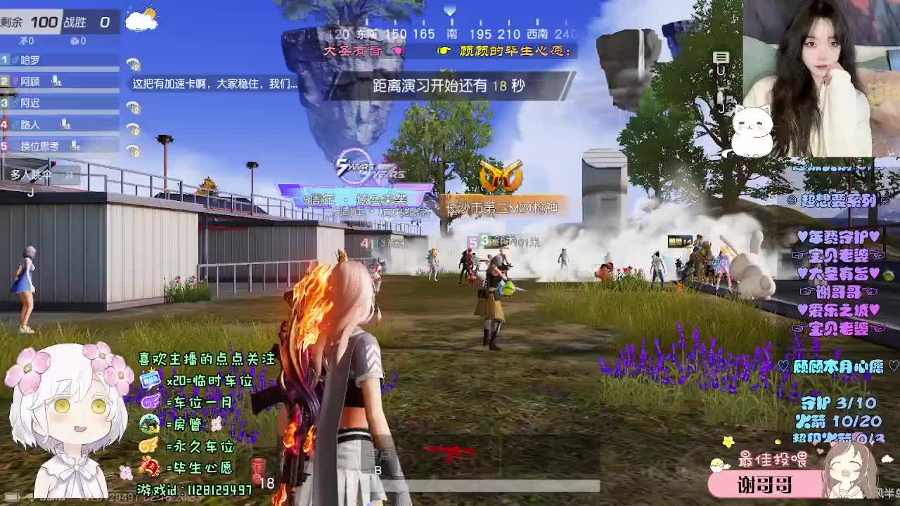 永远清醒 永远浪漫 第1段