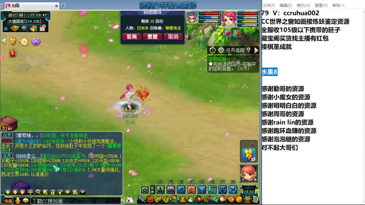 世界之窗炼妖打书鉴定接资源 第8段