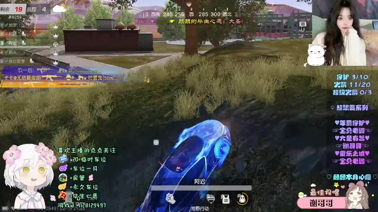 永远清醒 永远浪漫 第3段