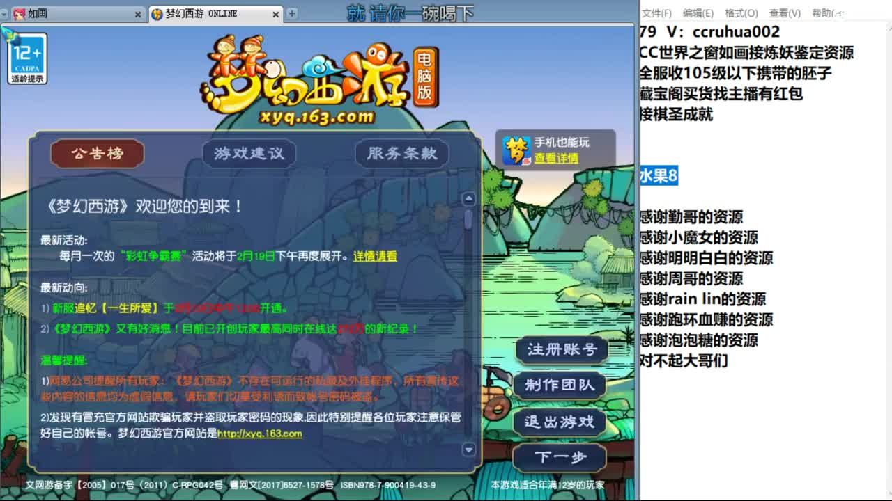 世界之窗炼妖打书鉴定接资源 第9段