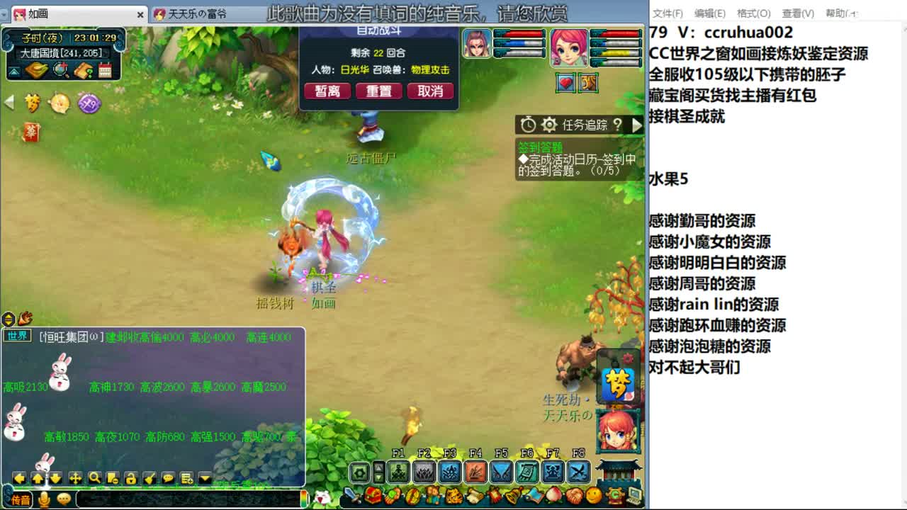 世界之窗炼妖打书鉴定接资源 第10段