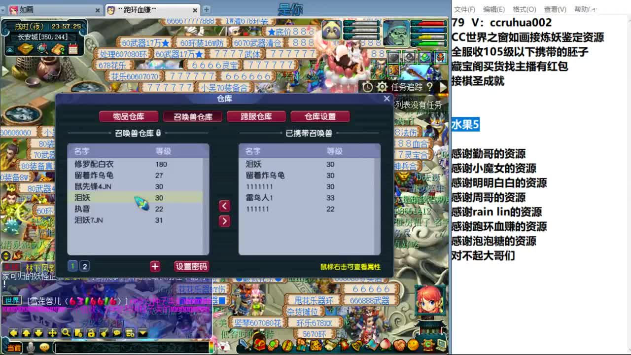 世界之窗炼妖打书鉴定接资源 第12段