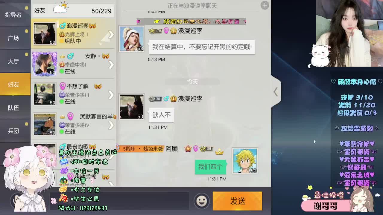 永远清醒 永远浪漫 第7段