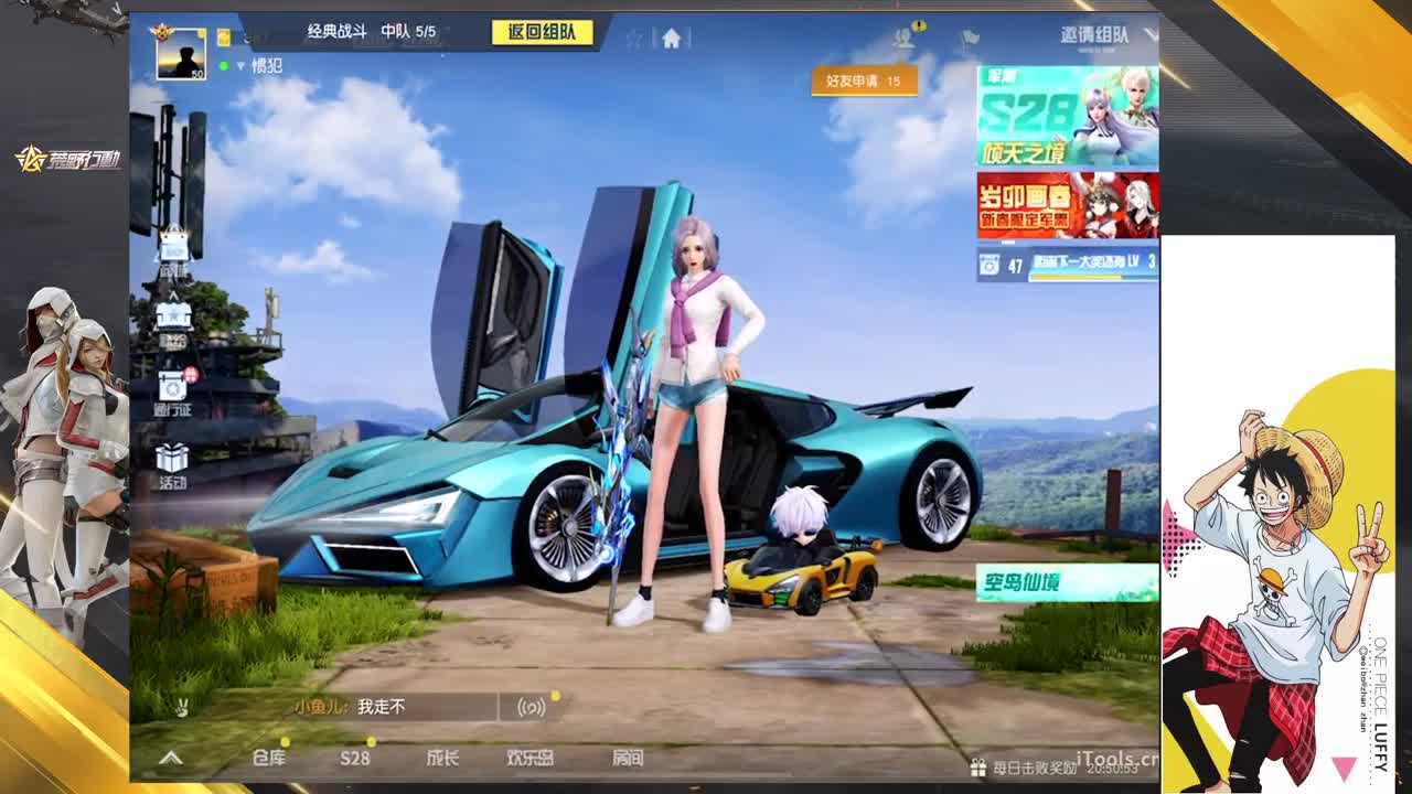 加油我猪 第5段
