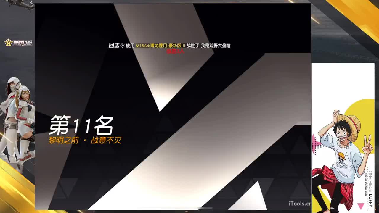 加油我猪 第11段