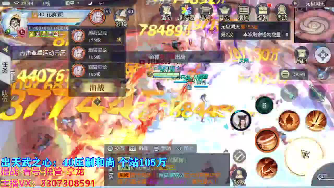遇见最好的你们 第10段