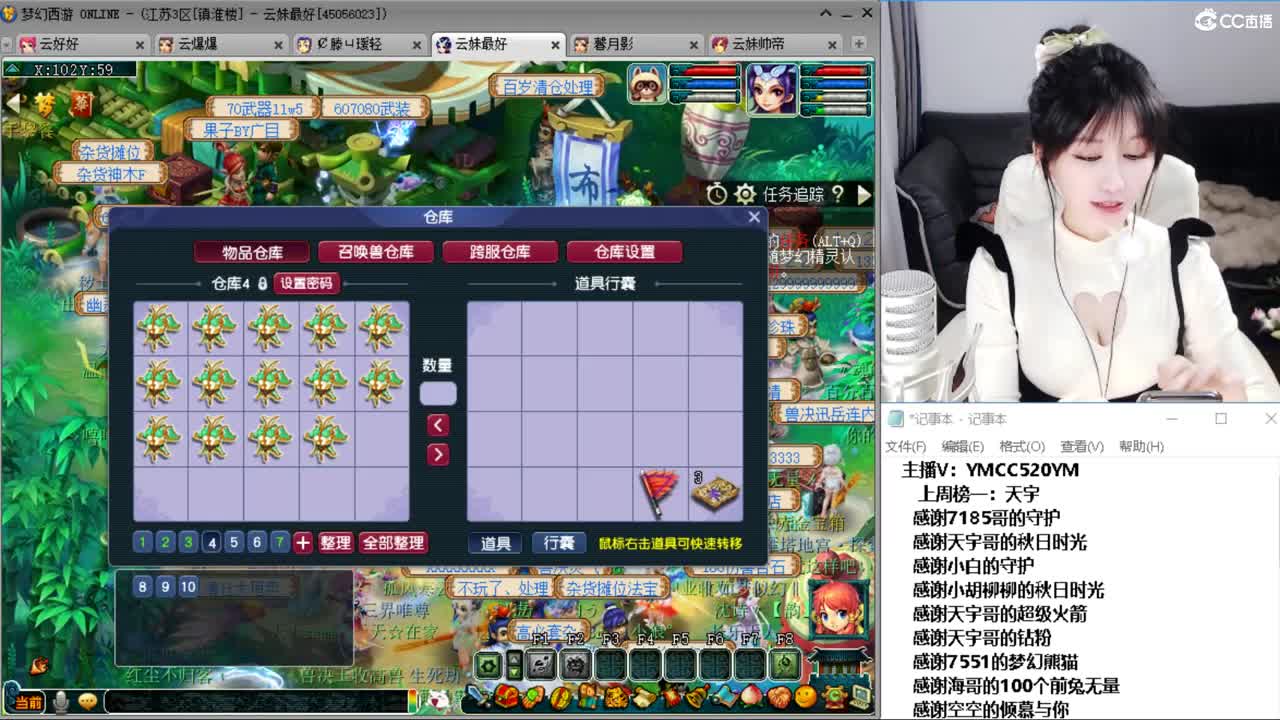 聊聊天 第2段