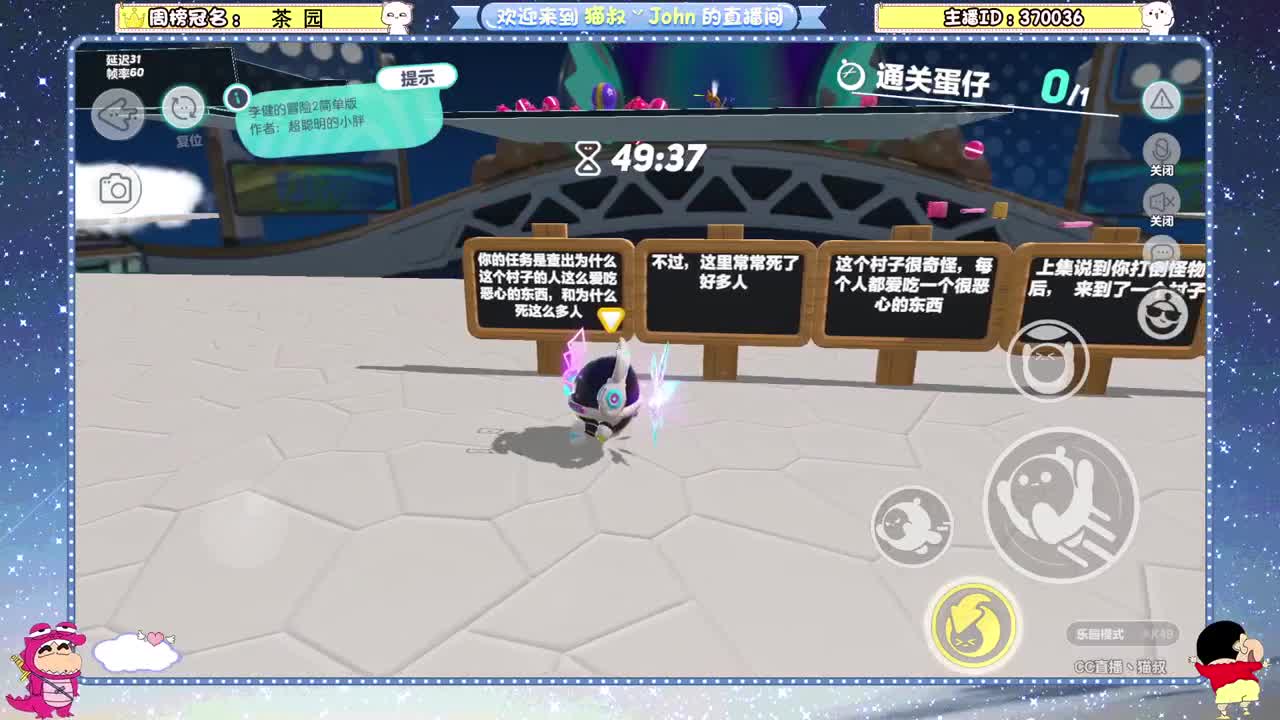 鸡蛋鸡蛋鸡蛋 第3段