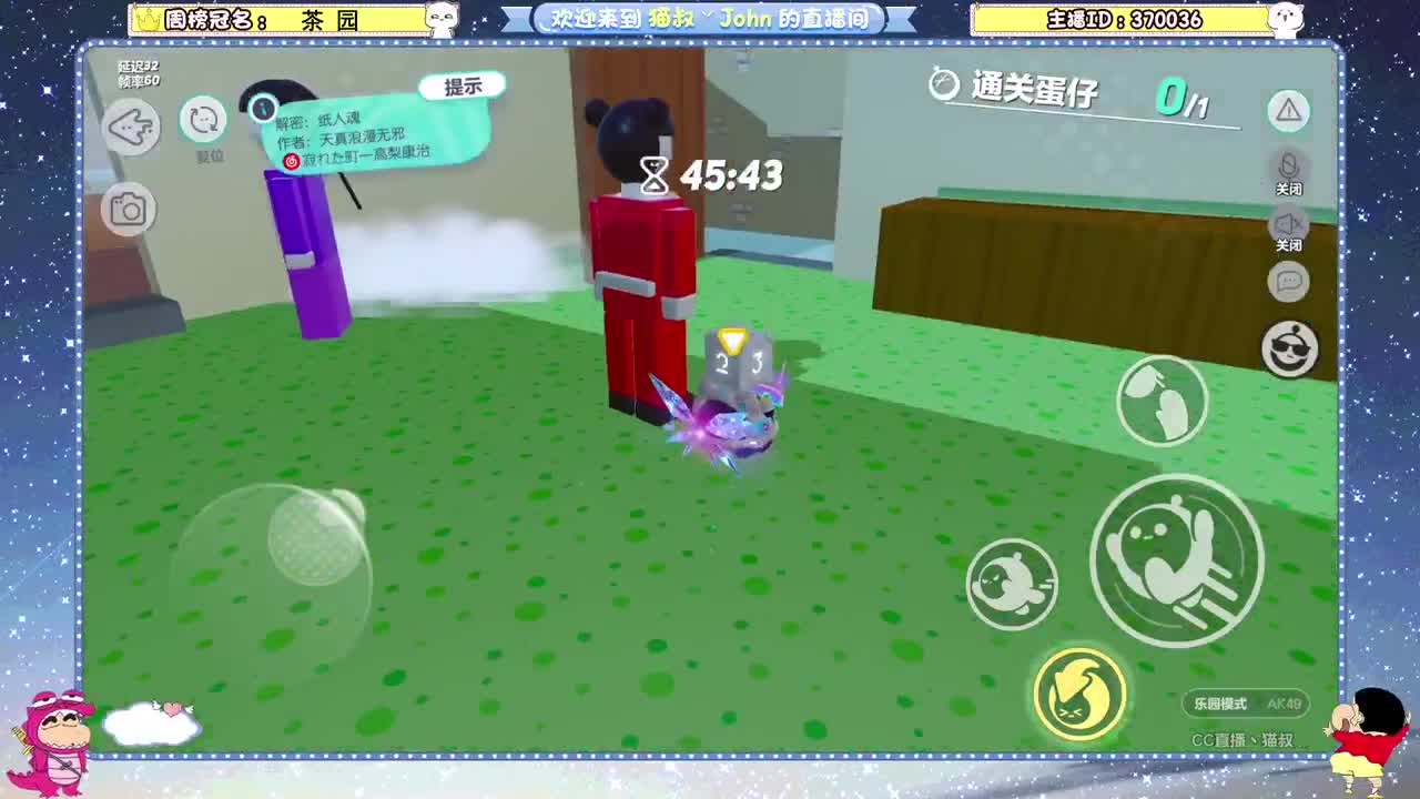 鸡蛋鸡蛋鸡蛋 第4段