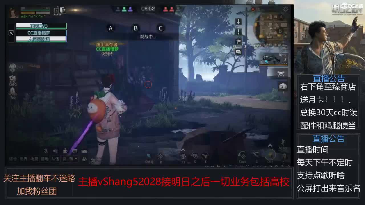 新主播小年区争霸赛开场 第1段