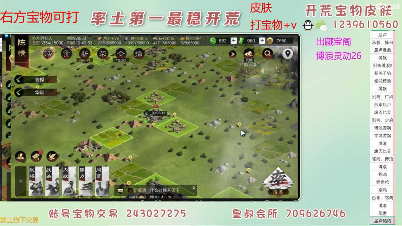 接开荒 打宝物 第2段