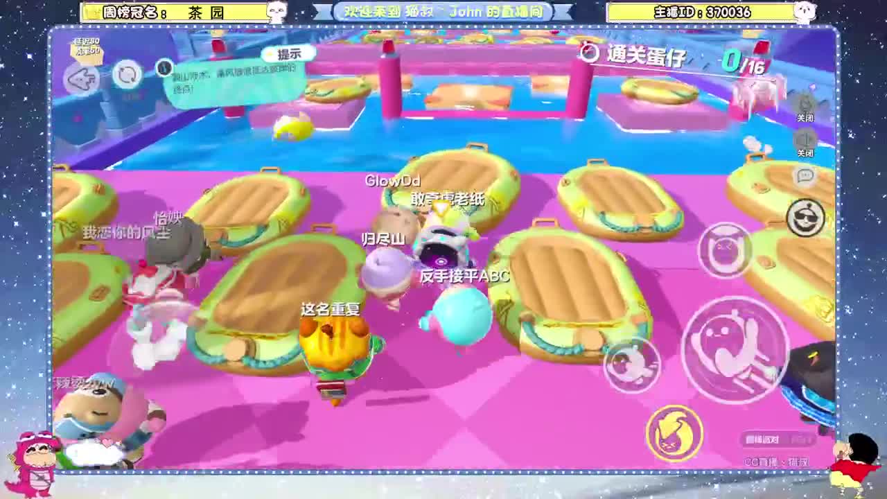 鸡蛋鸡蛋鸡蛋 第2段